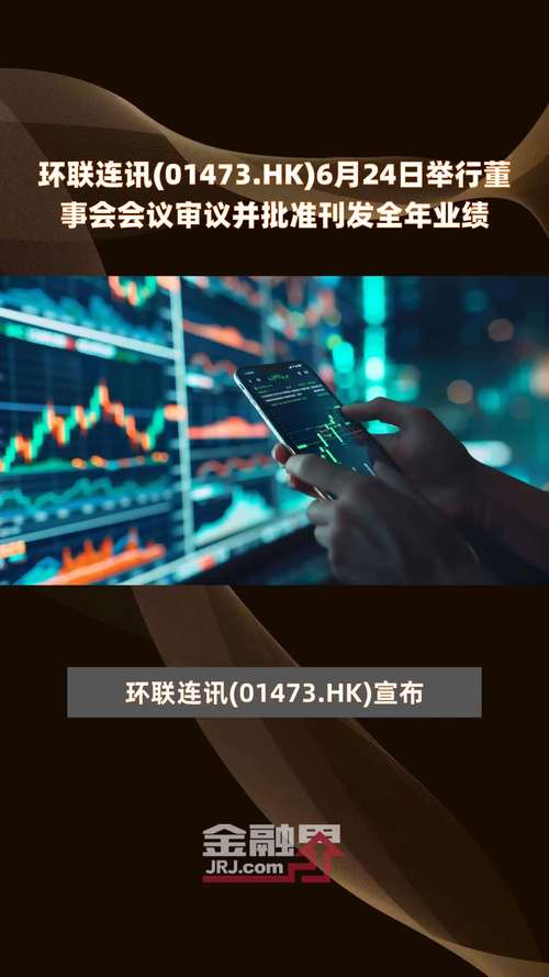 环联连讯(01473.HK)年度总收益同比增长
约15.5%至13.84亿港元 最新汽车发布