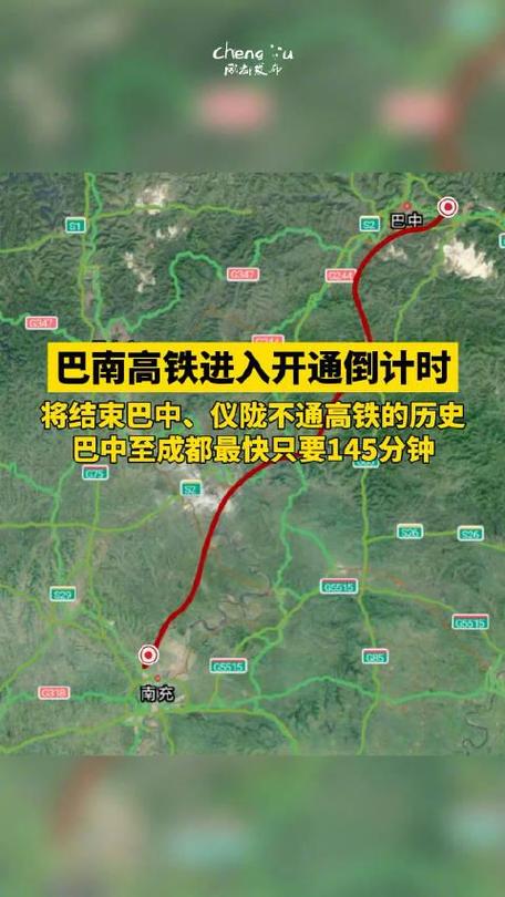 巴南高铁成都至南充要多少时间巴南高铁将上线运营了吗巴南高铁提前通车了吗 新款能源