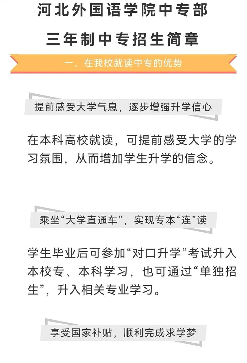 孩子今年没考上高中，想让她报个中专，报财会专业合适吗排长队给孩子报中专好吗中专生如何才能升本科呢 汽车3