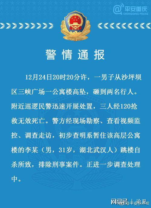 如果一男子从二十八楼跳下，把一名司机压死，要负刑事责任吗？为什么坠楼砸死路人家属要赔钱吗贵州公交坠湖是司机蓄意报复社会，这事你怎么看 汽车3