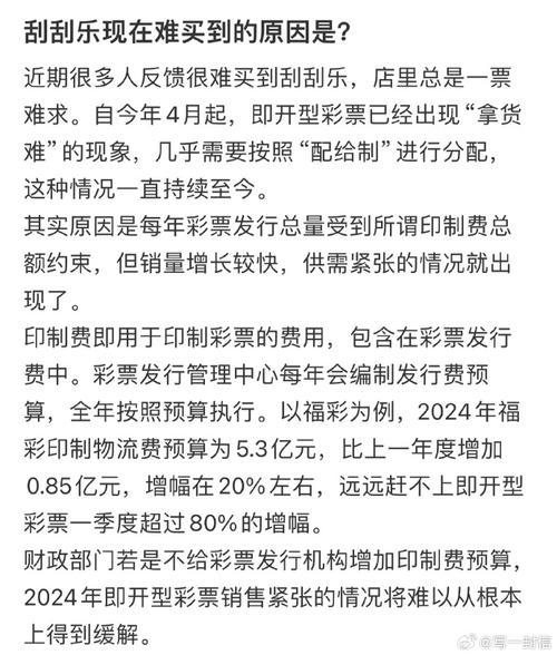 现在什么都涨价，为什么彩票还是开始的价格，一直不涨价呢刮刮乐销量大跌的原因如何才能申请开彩票店？需要具备什么样的条件？这个行业的利润大吗