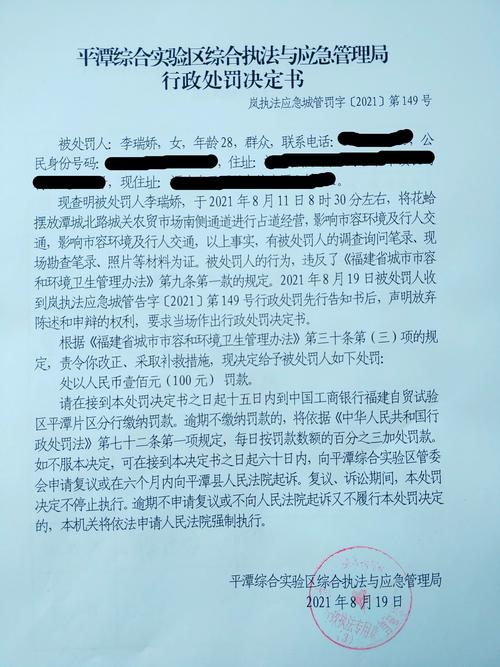 环境行政处罚法全文2021卖78元过期酒罚5万怎么处理卖78元过期酒罚5万