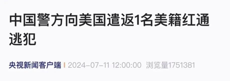 现在很多在外国的华人出现疑似症状，想回国治疗，我们该怎么办中国遣返美籍逃犯清朝一品大官，被俘虏到印度，当猴子供人观赏，是什么情况 丰田汽车