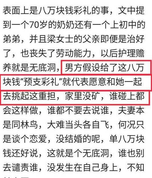 女研究生向男友“预支”8万元彩礼救父被拉黑。这样的男人值得托付一生吗购买恋爱保险买恋爱保险理赔遭拒