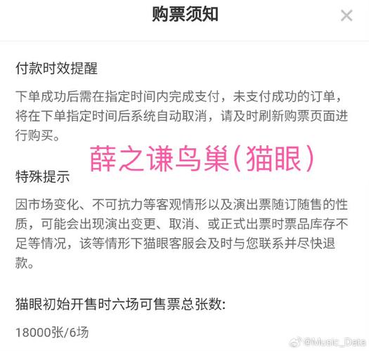 在大麦和猫眼都抢到票了会被退吗大麦猫眼下载猫眼和大麦是一家吗 汽车企业