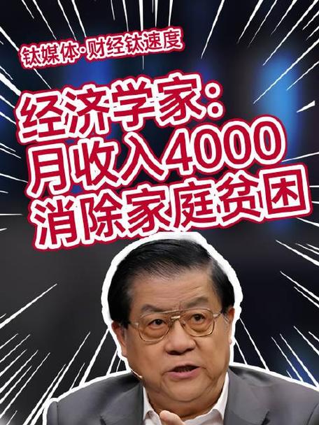 一家三口，在没病没痛的情况下，日常花销每个月花4000左右，你们呢月入4000可全家脱贫了吗龙胜县脱贫标准人均年收入多少 汽车之家报价