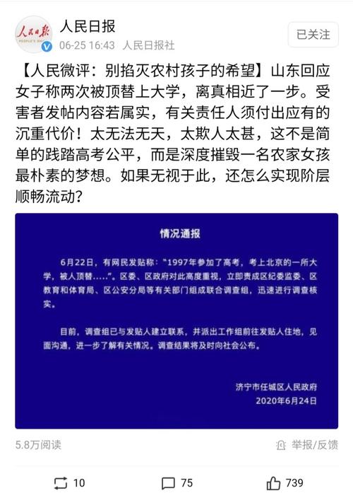 对吃空饷的人怎么处理教师吃空饷如何举报农家女苟晶高考成绩被班主任女儿顶替，山东屡次暴雷到底是咋了