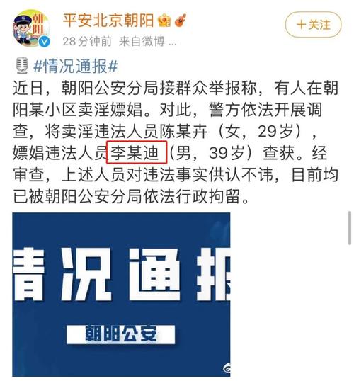 李云迪嫖娼被抓，有没有惊到你辟谣通报为何造谣“贵州儿童被性侵”？男子写下悔过书, 你怎么看