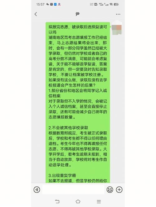 中考前三志愿未录取是不是后面不能录取了单位招聘前三未录取怎么办公考我报的岗位由于专业问题只能三不限，一比上千都有可能，钱交了，有必要考吗