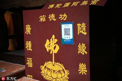 中国的佛教寺庙要购买香火券、捐功德，大家怎么看功德箱 二维码周末适合去金华牛头山国家森林公园玩吗