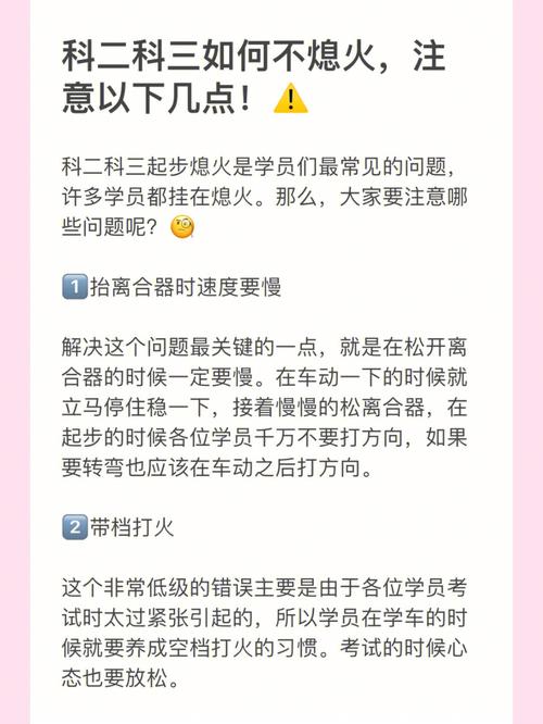 科二考试老是熄火怎么办科目二考试中途熄火扣多少分科二考试中途熄火是考试不及格还是扣分呢？扣分多少