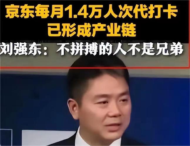 再差2个“涨停”，拼多多市值就追上京东，刘强东该着急吗刘强东价格没谈妥刘强东低价进行到底