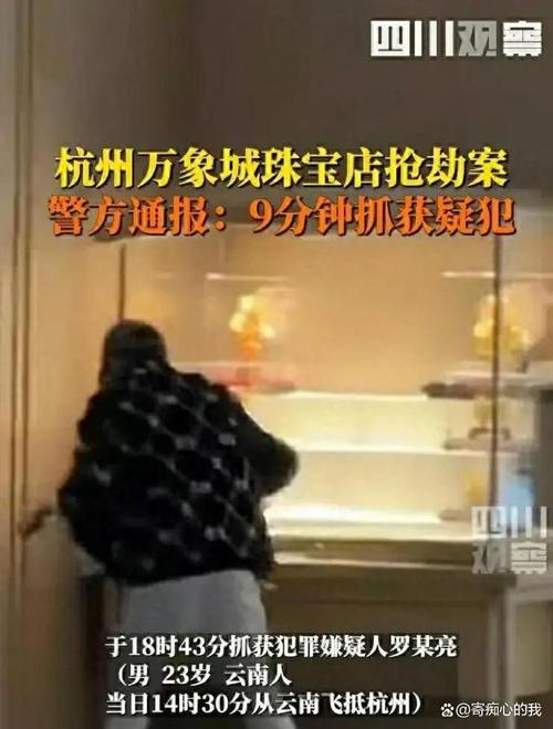 龙岩男子蒙面抢劫珠宝店，手持铁锤砸破柜台玻璃且威吓店员，涉案金额逾8万元，你怎么看通报男子蒙面抢金店被抓泰国黄金劫杀案结局如何 汽车价格