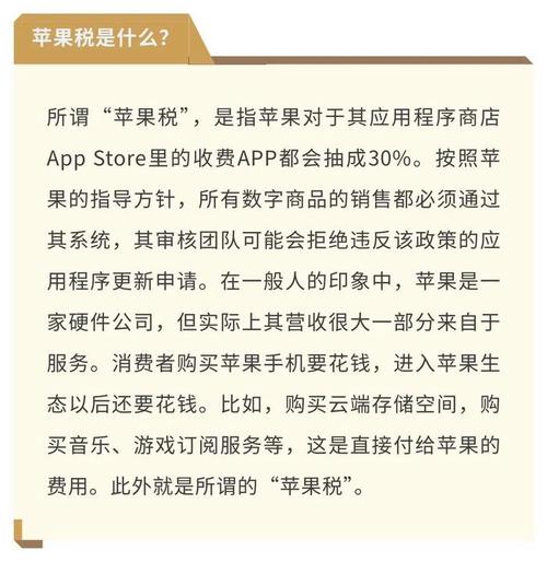 到底该不该回国腾讯 苹果税如何看待5月29日微信公众号内暂不支持iOS端虚拟支付业务 汽车3