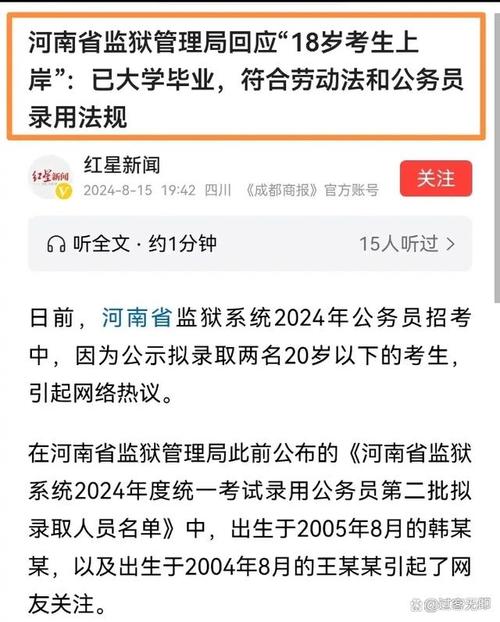 河南省共有多少家监狱，分别是什么名字河南监狱管理局通报最新河南监狱管理局通报