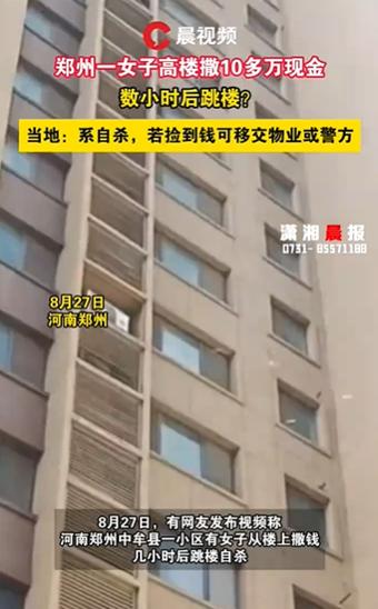 海口一女子为了渣男从高楼一跃而下坠楼身亡，值得吗高楼撒钱违法吗《小欢喜》收官，剧中丁一的死震撼无数家长的心，他回旧房子到底在找什么 东风汽车