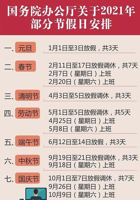 9月以后法定节假日明年6到9月没假期了吗哪个节日未被定为法定节假日 最新汽车发布