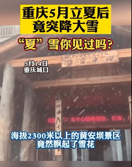 重庆下雪原因重庆降雪2020重庆上一次大雪是哪一年 无人驾驶