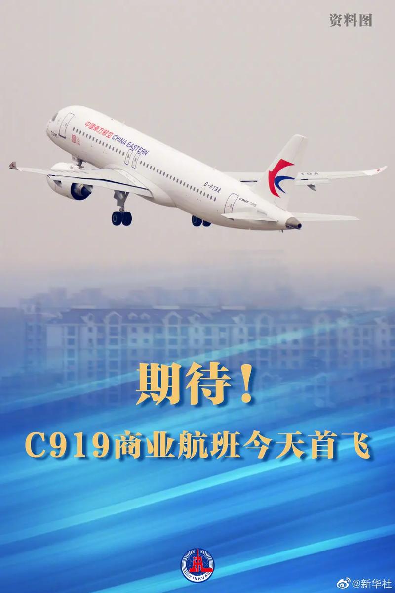 c919商业首飞什么意思c919商业首飞成功在哪一年开始C919商业航班首飞的意义 东风汽车