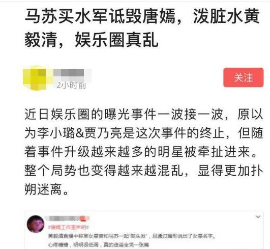 刚撕完马苏，黄毅清为何删除了所有爆料发现同事不可告人秘密？该怎么办