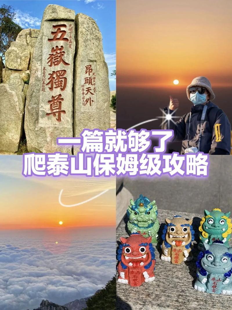 谁还记得和儿时发小的疯故事，回忆满满大学生组团陪爬泰山月入过万公司打算组织一场团建活动，有哪些推荐 大众汽车