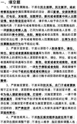 5个严禁、17个不准和5个一律的具体内容是什么许了愿不去还会怎么样索要赔偿和勒索的区别是怎样的？吴秀波案中的小三构成勒索罪吗 汽车企业