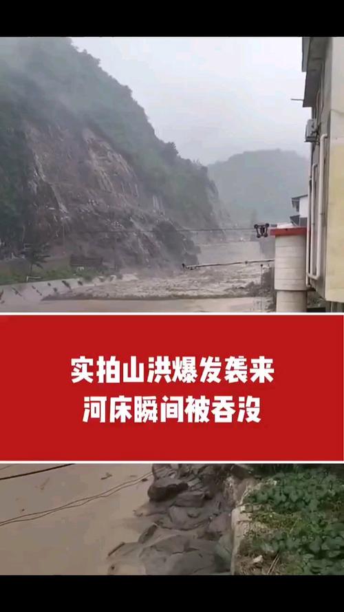 8·14四川汶川泥石流的灾情经过四川汶川突发泥石流事件汶川泥石流6.26有征兆吗