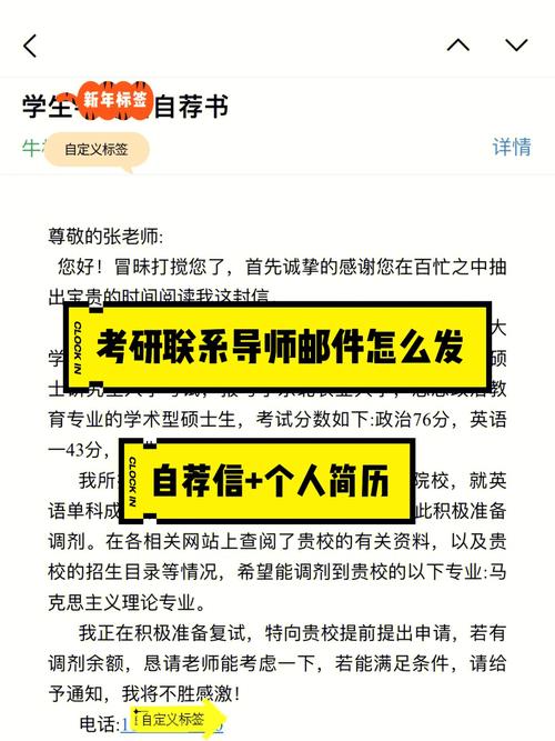 成功保研外校后，是自己提前联系导师还是等到开学后再选择博导怎么联系本校考研，拟录取如何联系导师