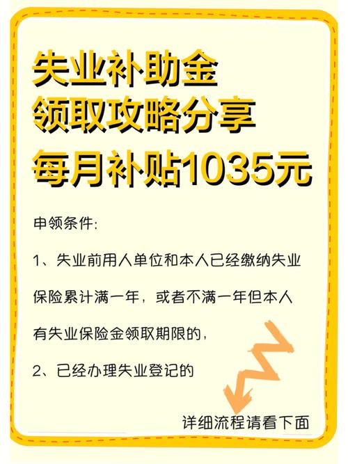 为什么苏州失业补助金只有300近300员工一夜失业怎么办失业补助金怎么才300