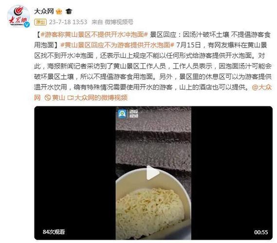 去方特玩可以自带食品饮料吗景区禁止游客吃泡面的通知尼山景区可以泡面吗 东风汽车