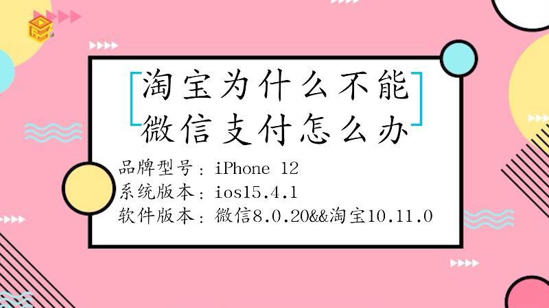 淘宝可以用微信支付吗淘宝已支持微信支付怎么取消会不会实现淘宝可以用微信支付 无人驾驶