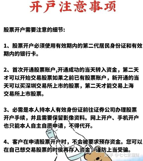 一个人可以开户20个证券帐户有啥好处券商一天开户800个账户一人可以开户几个券商