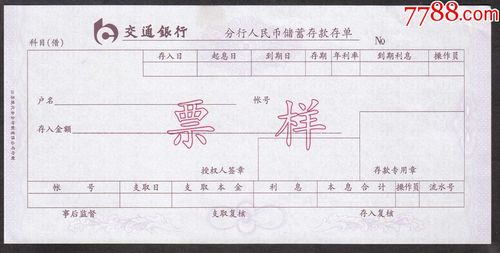 交行大额存单为什么那么多转让的银行大额存单 转让银行大额存单转让潮 汽车3