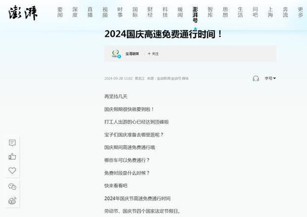 “最火黄金周”要来了，高速免费吗？还有哪些要注意错峰游玩是什么意思澳门迎来“十一”黄金周内地游客入境高峰, 你怎么看 东风汽车