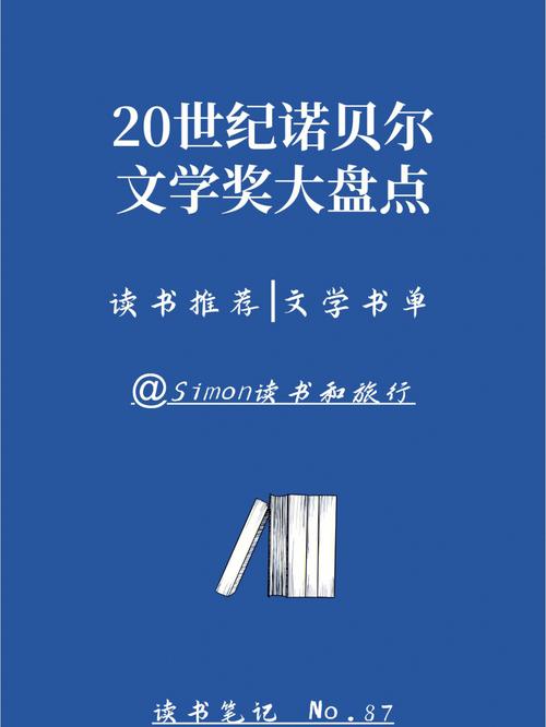 世界最大的书籍奖项诺贝尔文学奖赔奖率是什么如何评价今年颁布的2018诺贝尔文学奖获得者奥尔加·托卡尔丘克的作品《太古和其他的时间》 宝马汽车