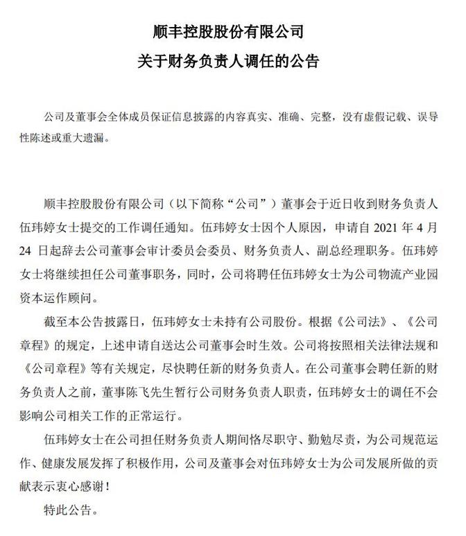 腾讯为什么会持有特斯拉5% 的被动股权？意味着什么顺丰拟超67亿元分红是真的吗顺丰拟超67亿元分红