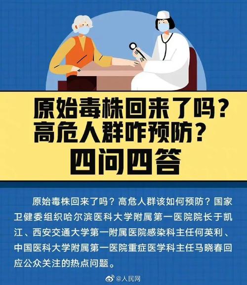 有人明知已感染新冠病毒还在公共场所乱跑，应怎样定性怎样处罚孕妇能到医院看望病人吗