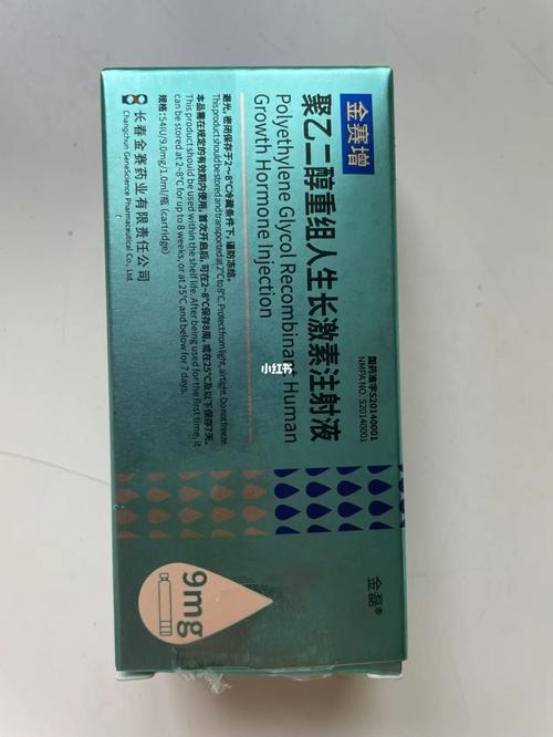 金赛生长激素和国外产品比较韩国生长激素商品名生长激素多少钱一针 丰田汽车