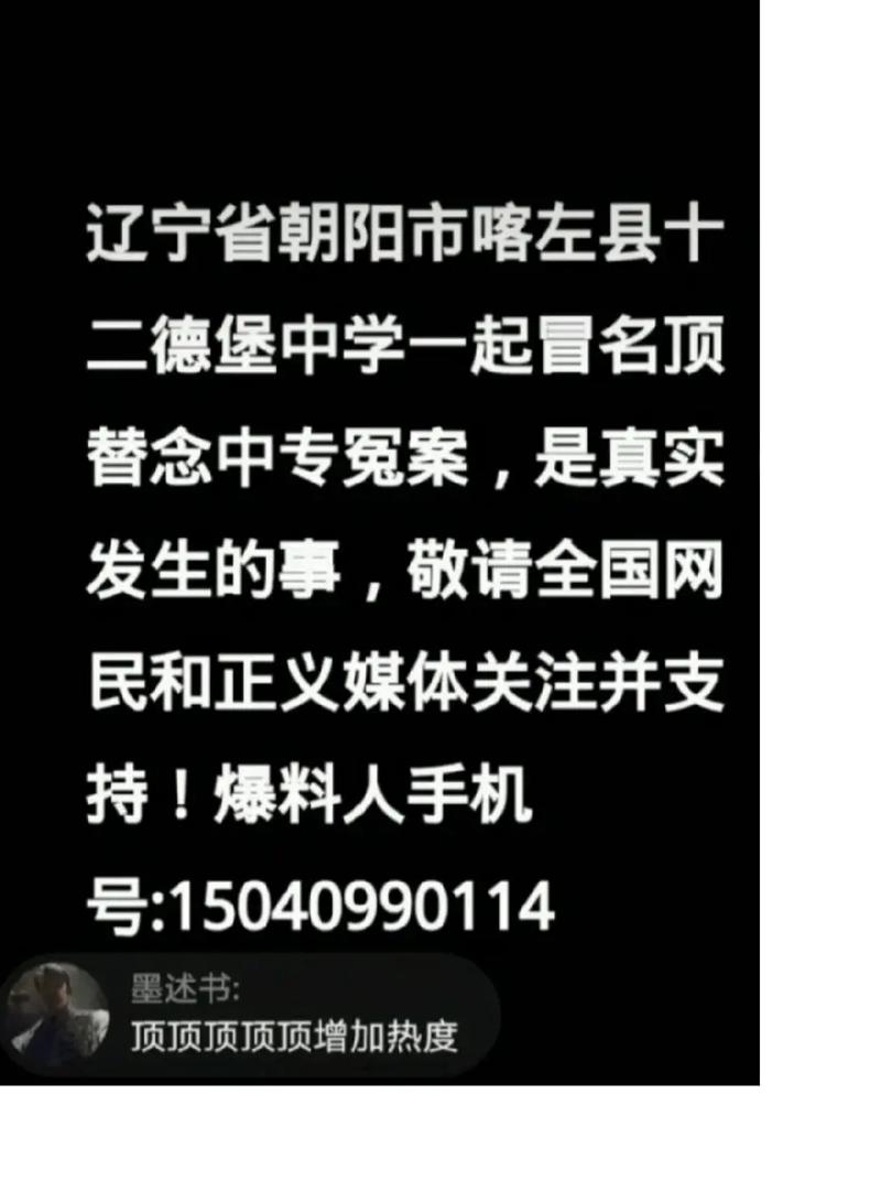 冒名顶替是什么意思男子被冒名顶替25年视频冒名顶替是什么意思 新款能源