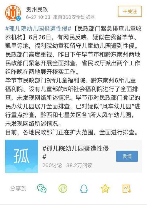 如何看待贵州毕节孤儿院儿童疑似被性侵一事，目前调查进度如何孩子在幼儿园被性骚扰了,作为家长怎么处理刚刚河南一幼儿园负责人涉嫌***4岁女童被拘，怎样杜绝校园里的衣冠禽兽 无人驾驶