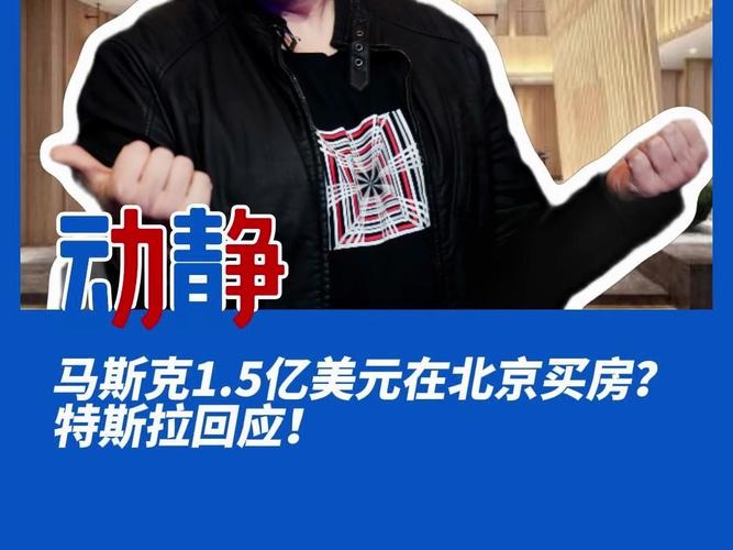 马斯克年龄马斯克发100万美元是真的吗马斯克以3950万美元出售豪宅，到底是特斯拉不行，还是特朗普政策不给力 最新汽车发布