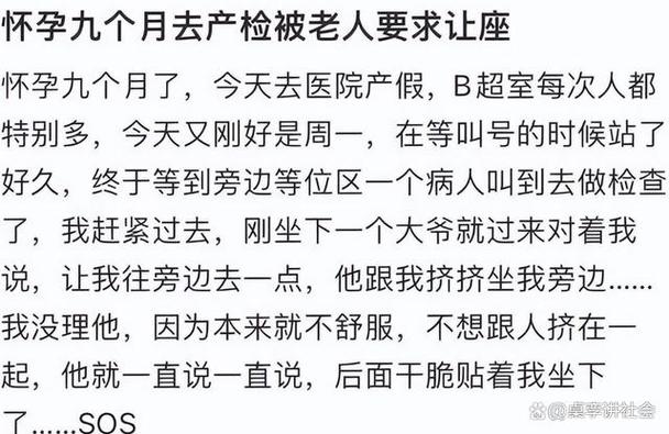 我是老人我先坐10岁男孩公车上给孕妇让座却被大爷霸占你咋看老人强行要孕妇让座怎么办你怎样看待有些老大爷老奶奶强迫年轻人让座这件事