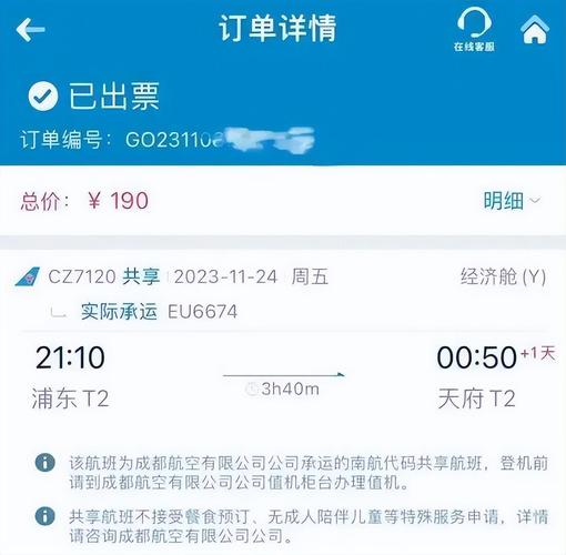 oq是什么航空公司南航机票降价规律南航回应机票阴阳价