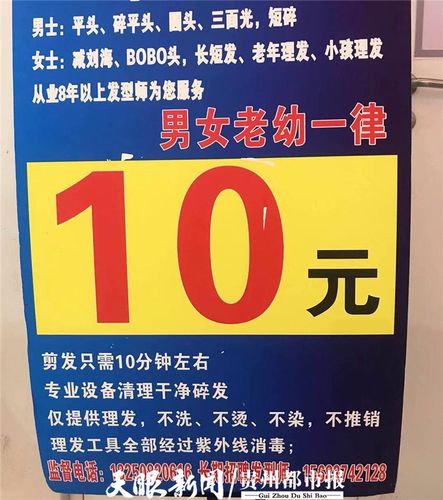 10元理发和30元理发效果一样吗30元理发消费2万多吗理发10元和30元的区别 无人驾驶