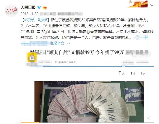 有哪些人人都可以成为股东，人人都可以拿股权的平台神秘人21年捐款1155万农村常见的黄鼠狼，能够人工养殖吗