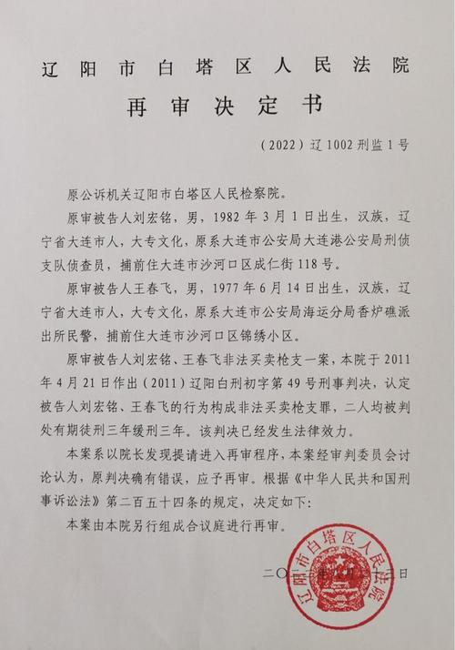 中级法院对一个刑事案件已经启动过再审，还能对本案进行第二次再审吗内蒙警察枪击案重审结果内蒙古高院申诉怎么处理 大众汽车